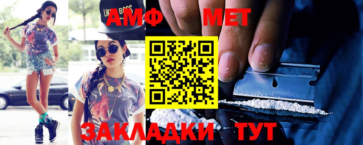 АМФЕТАМИН 97%  Вход с VPN  Amphetamine  Похвистнево  Амфетамин 