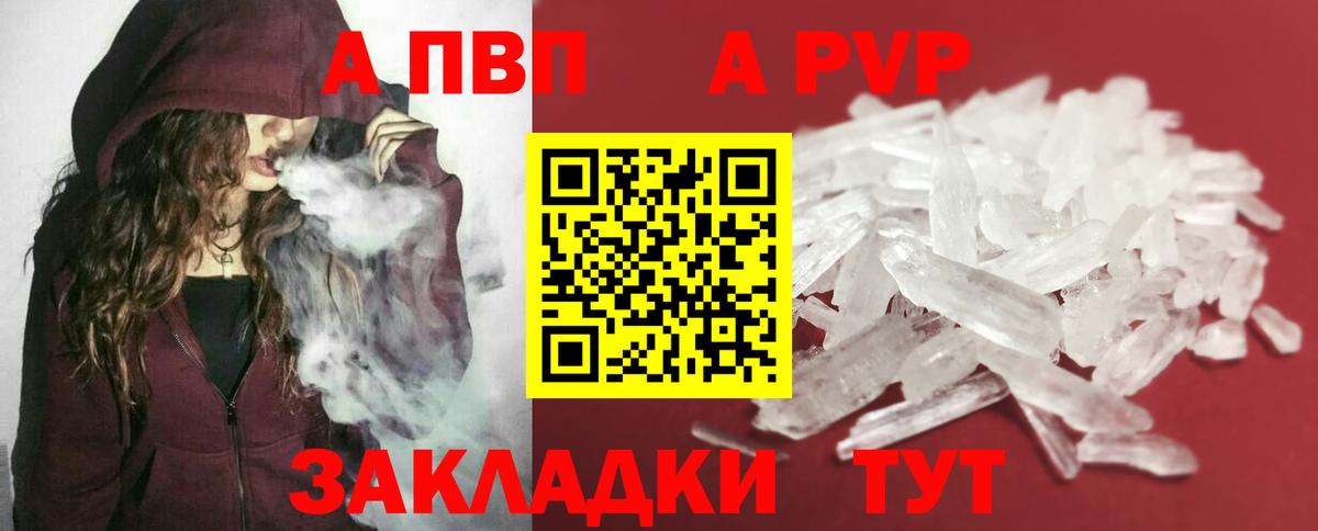 Альфа ПВП мука Похвистнево