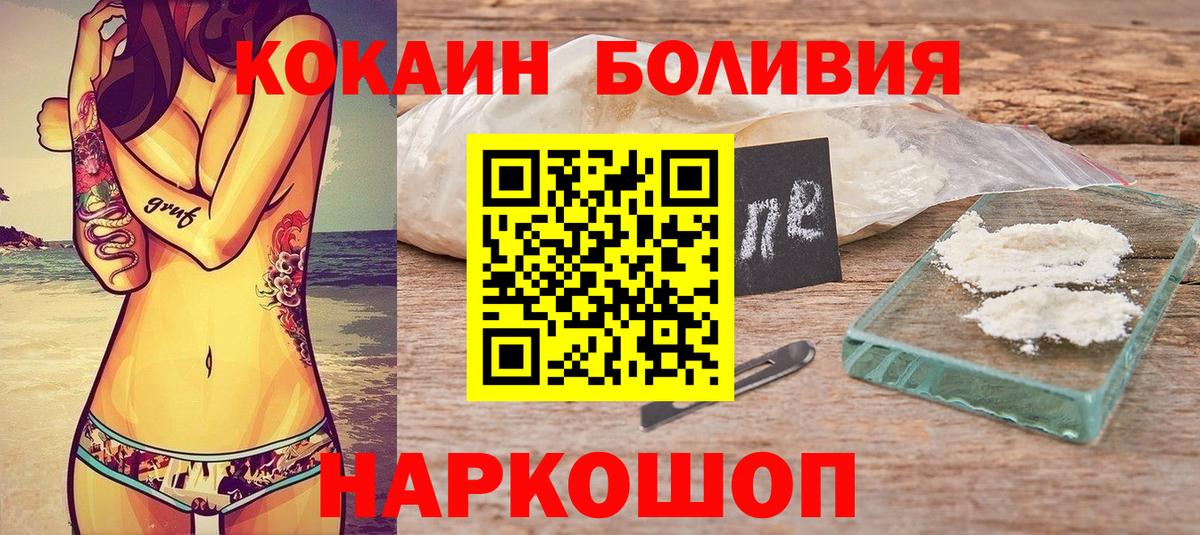 COCAIN Fish Scale  Вход с VPN  Похвистнево 