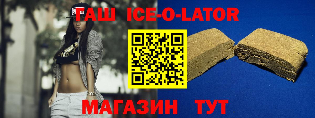 Гашиш убойный Похвистнево