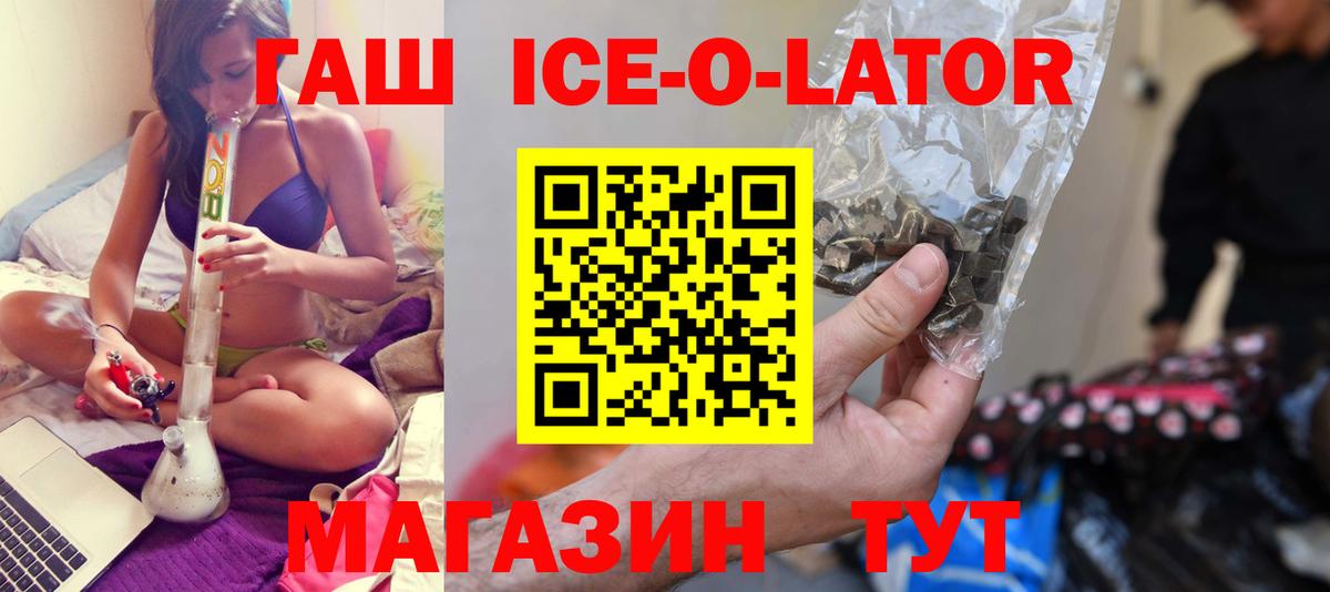 Похвистнево  Гашиш Ice-O-Lator  Вход с VPN  ГАШ  Гашиш Изолятор 