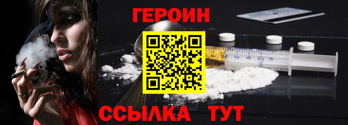 Похвистнево  Героин гречка  Вход с VPN 