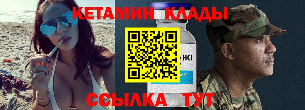 Похвистнево  Кетамин VHQ  Вход с VPN  Кетамин VHQ 