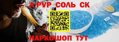 соль ск Пугачёв