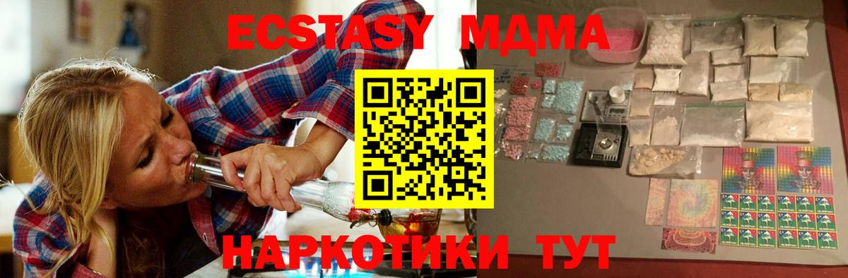 MDMA молли  Вход с VPN  Похвистнево  MDMA молли 