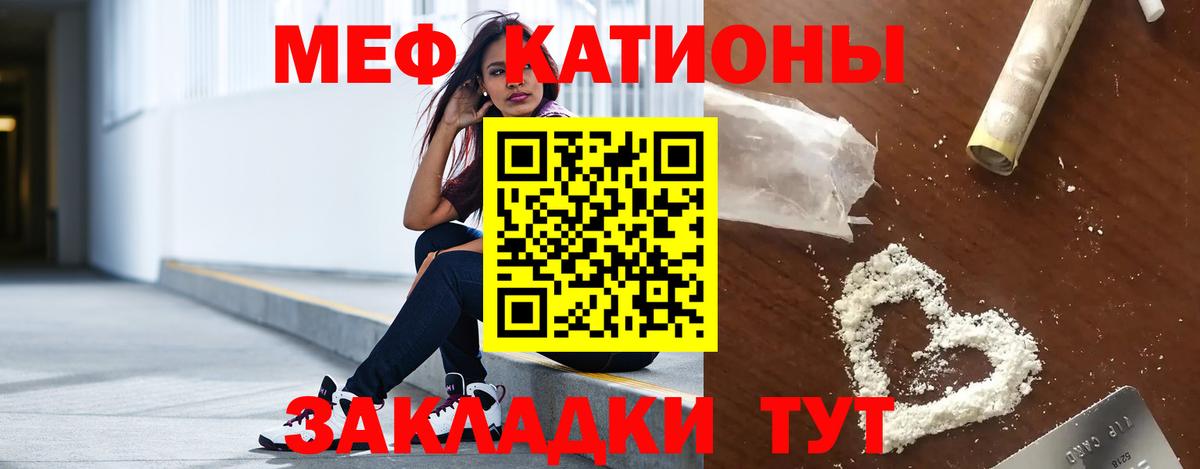 Меф  Похвистнево