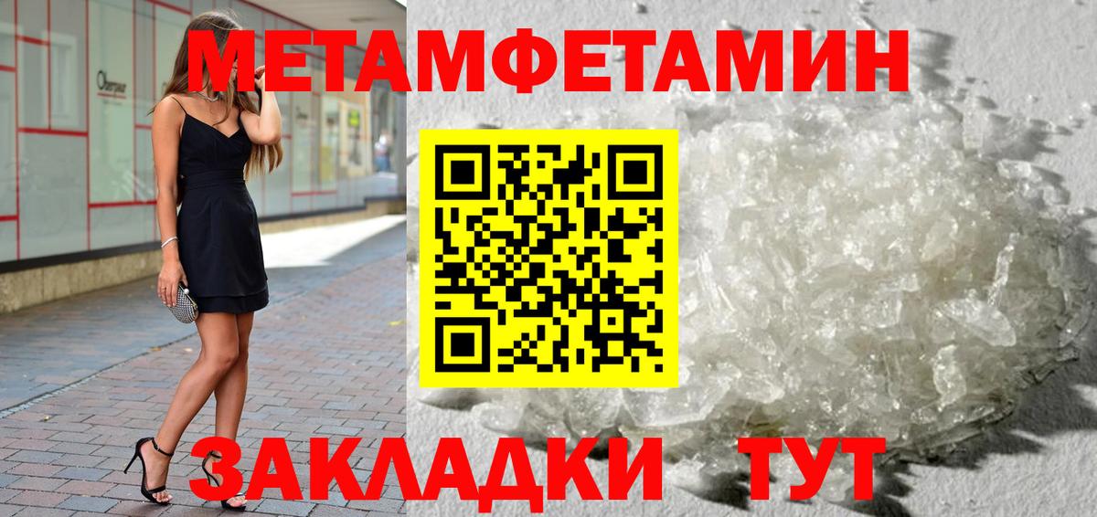 Похвистнево  Первитин пудра  Первитин пудра  Вход с VPN 