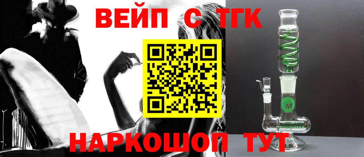 Дистиллят ТГК жижа Похвистнево