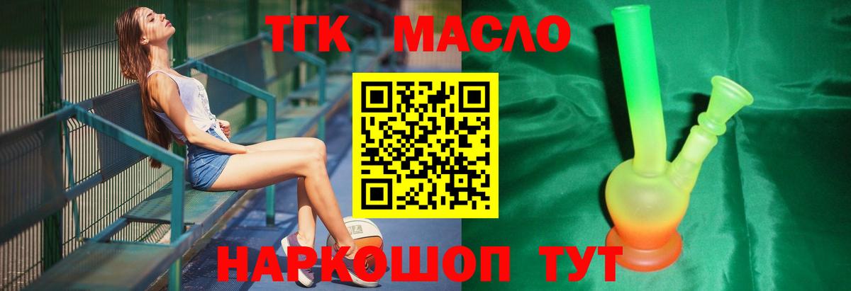 Дистиллят ТГК вейп  Вход с VPN  Похвистнево  ТГК жижа 